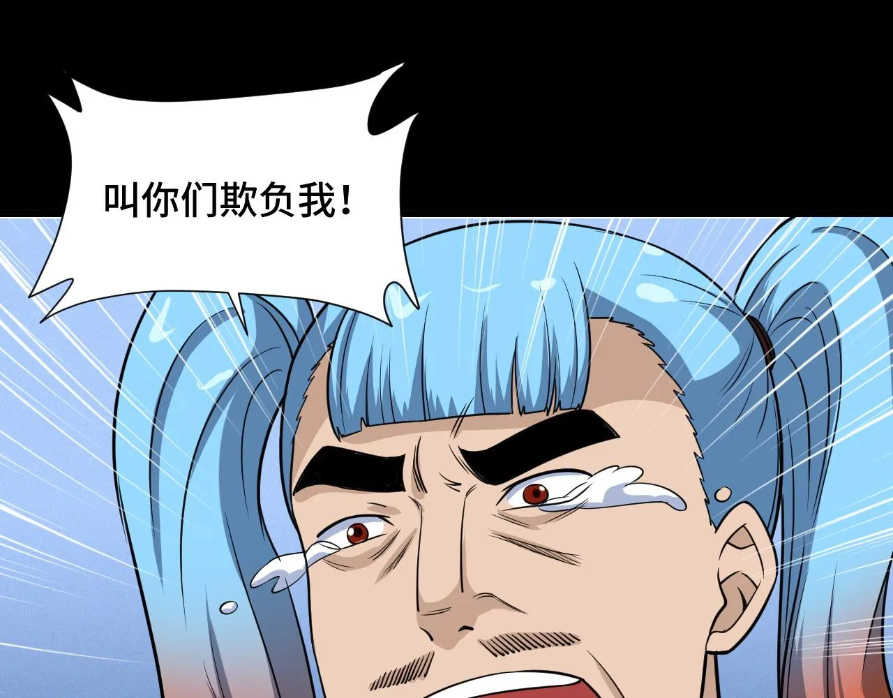 第140话 东盟内讧 第17页