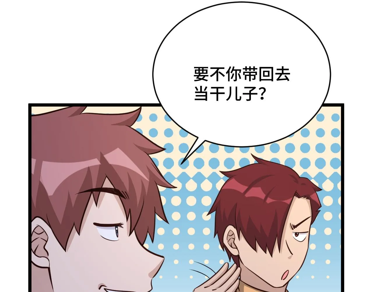 第140话 东盟内讧 第38页