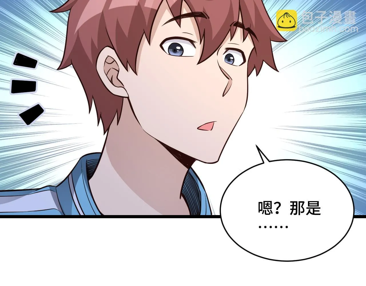 第140话 东盟内讧 第40页