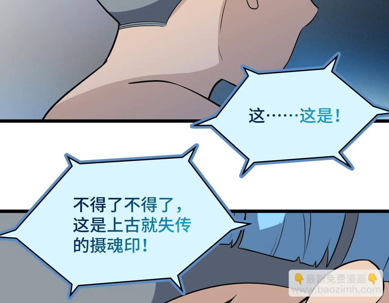 第140话 东盟内讧 第42页