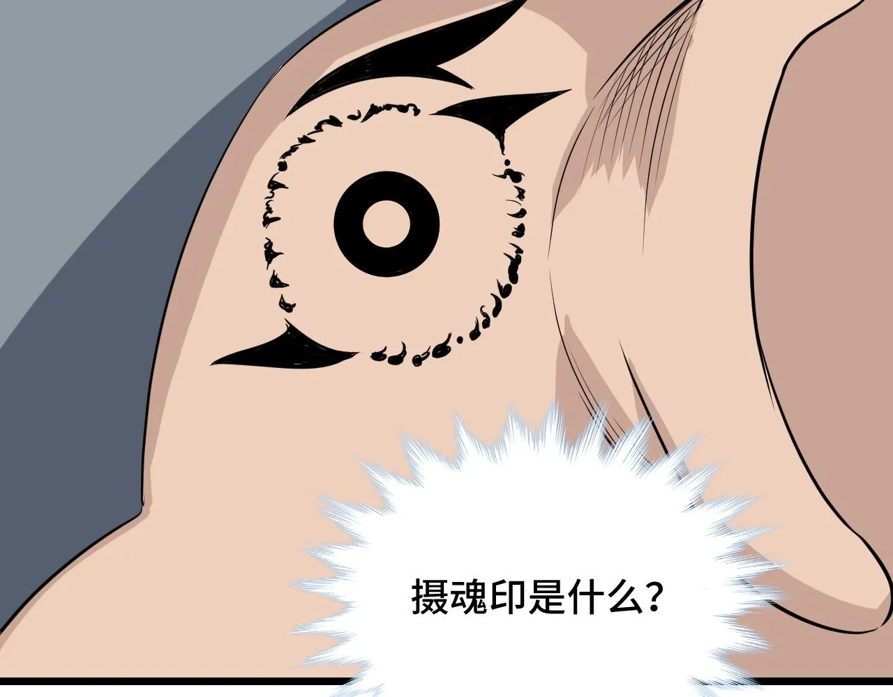 第140话 东盟内讧 第43页