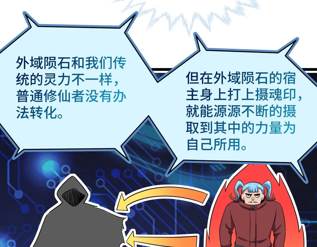 第140话 东盟内讧 第44页