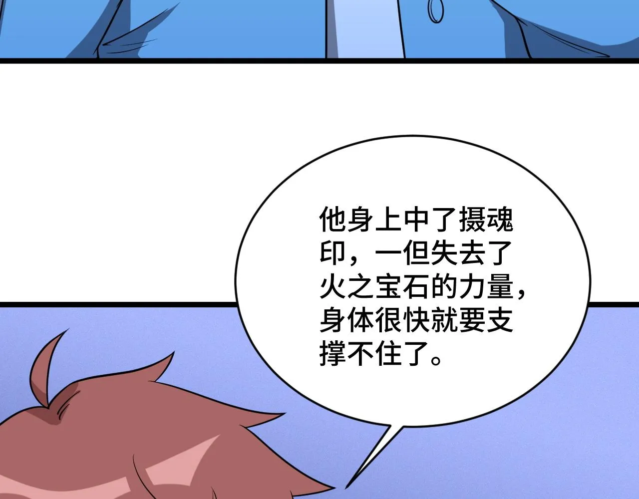 第140话 东盟内讧 第48页