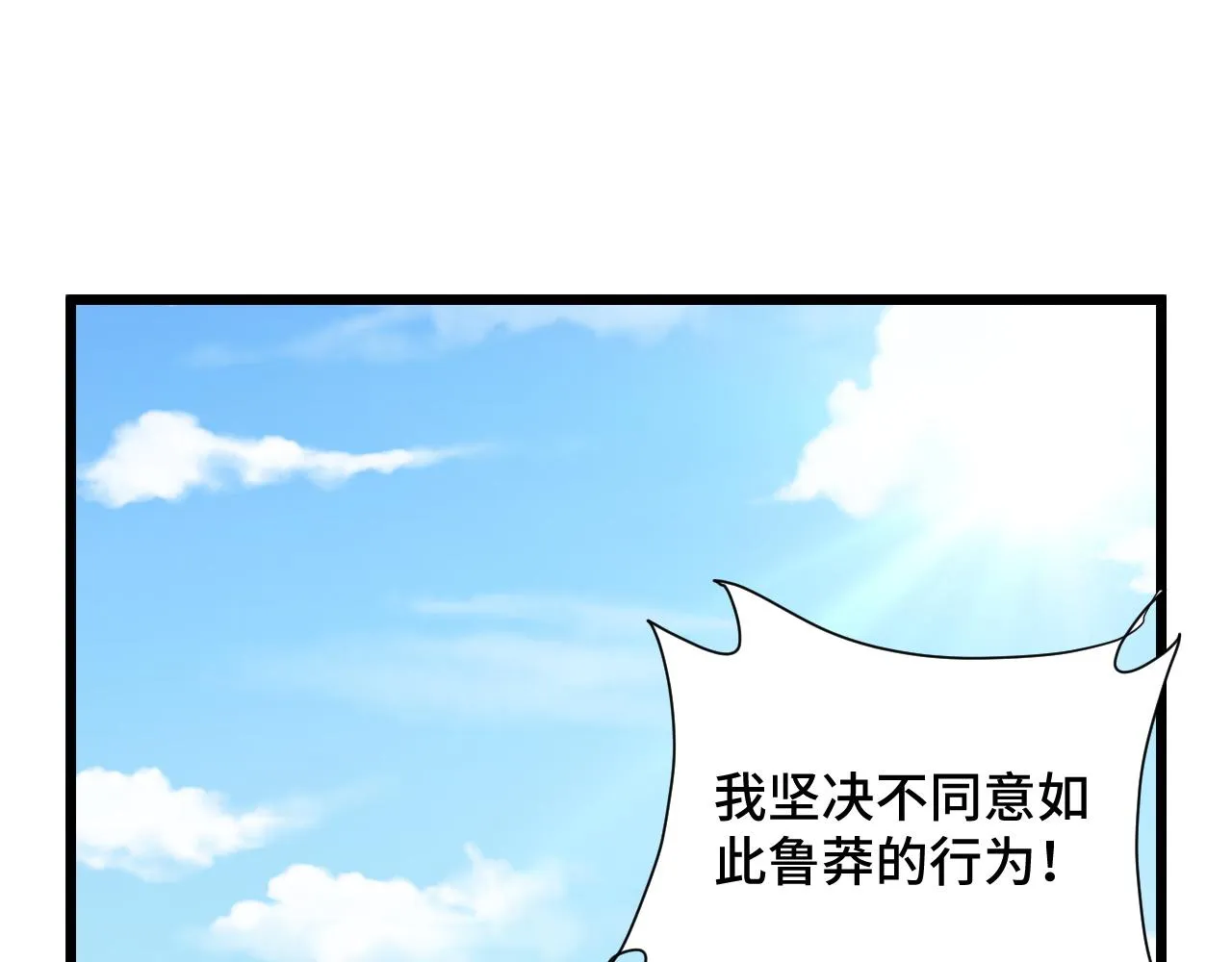 第140话 东盟内讧 第53页