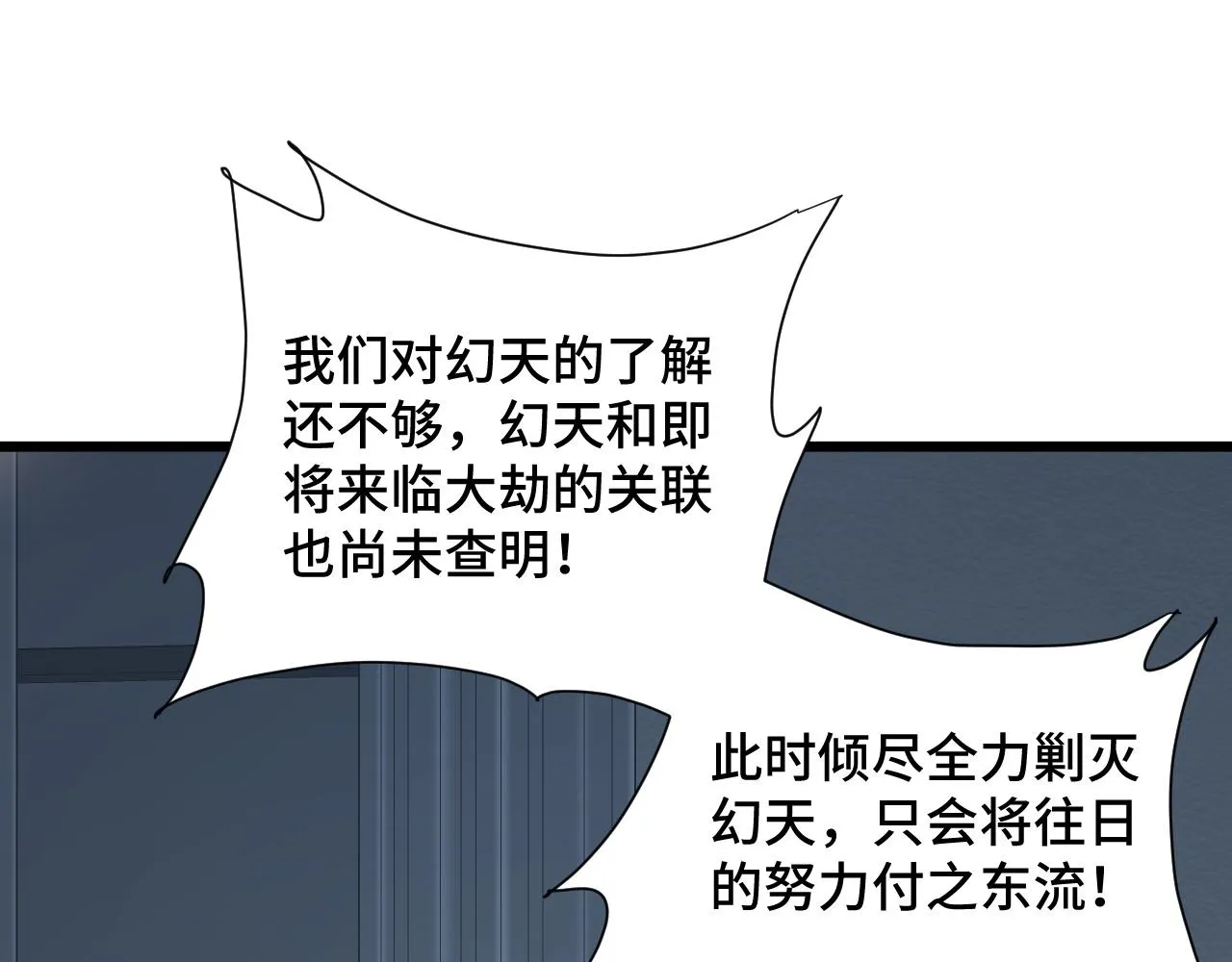 第140话 东盟内讧 第55页