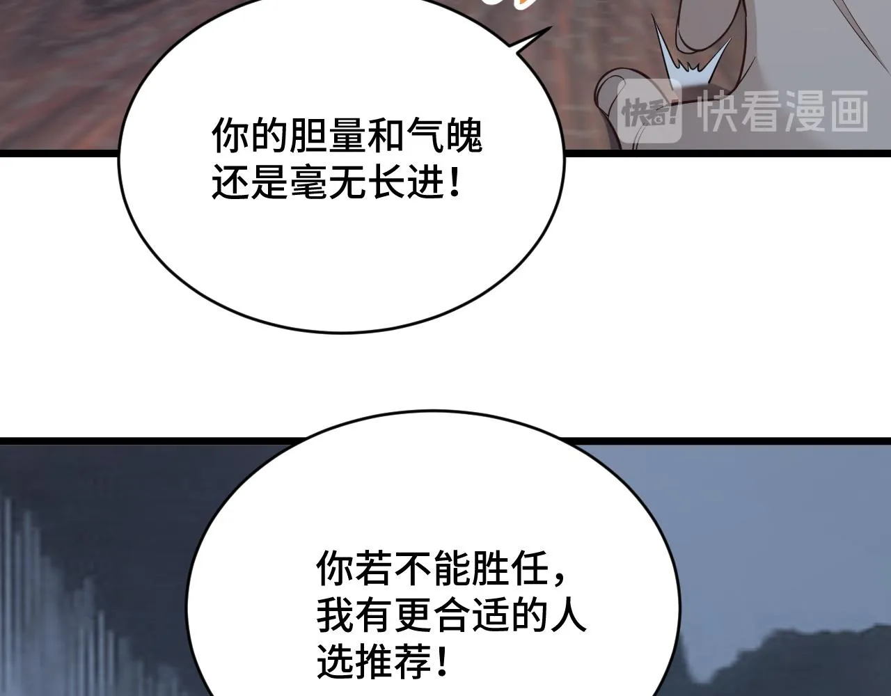 第140话 东盟内讧 第57页