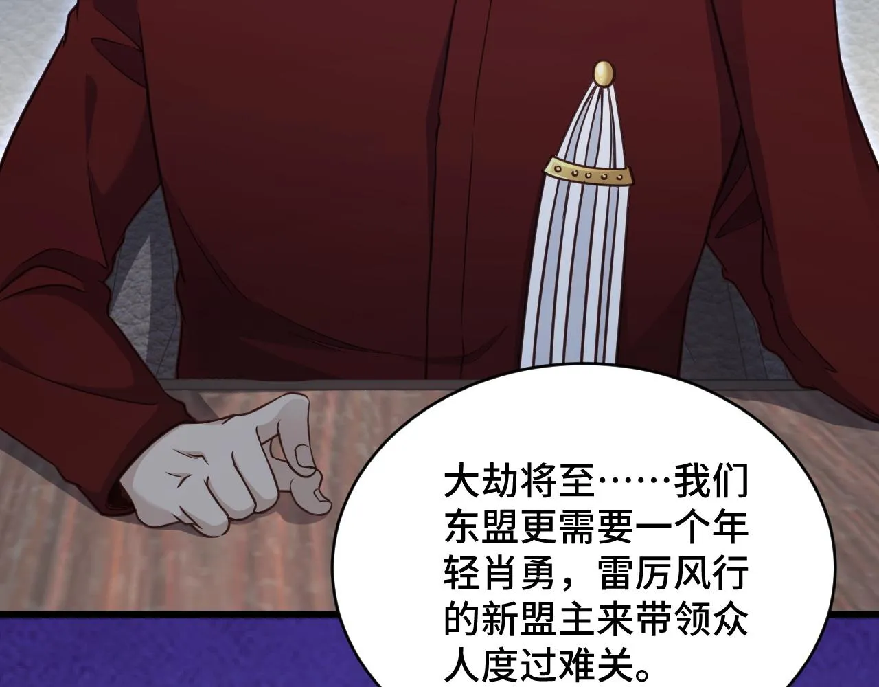 第140话 东盟内讧 第59页