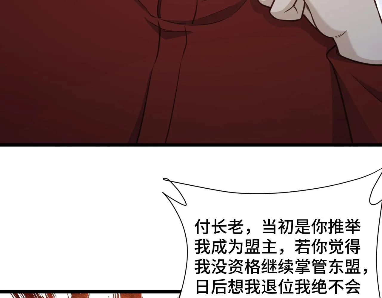 第140话 东盟内讧 第61页