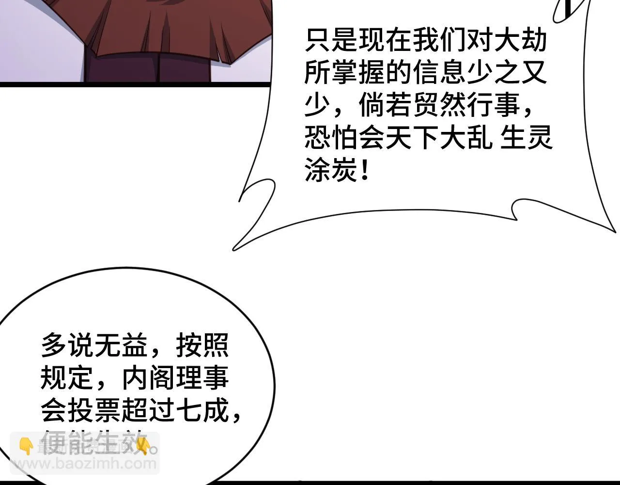 第140话 东盟内讧 第63页