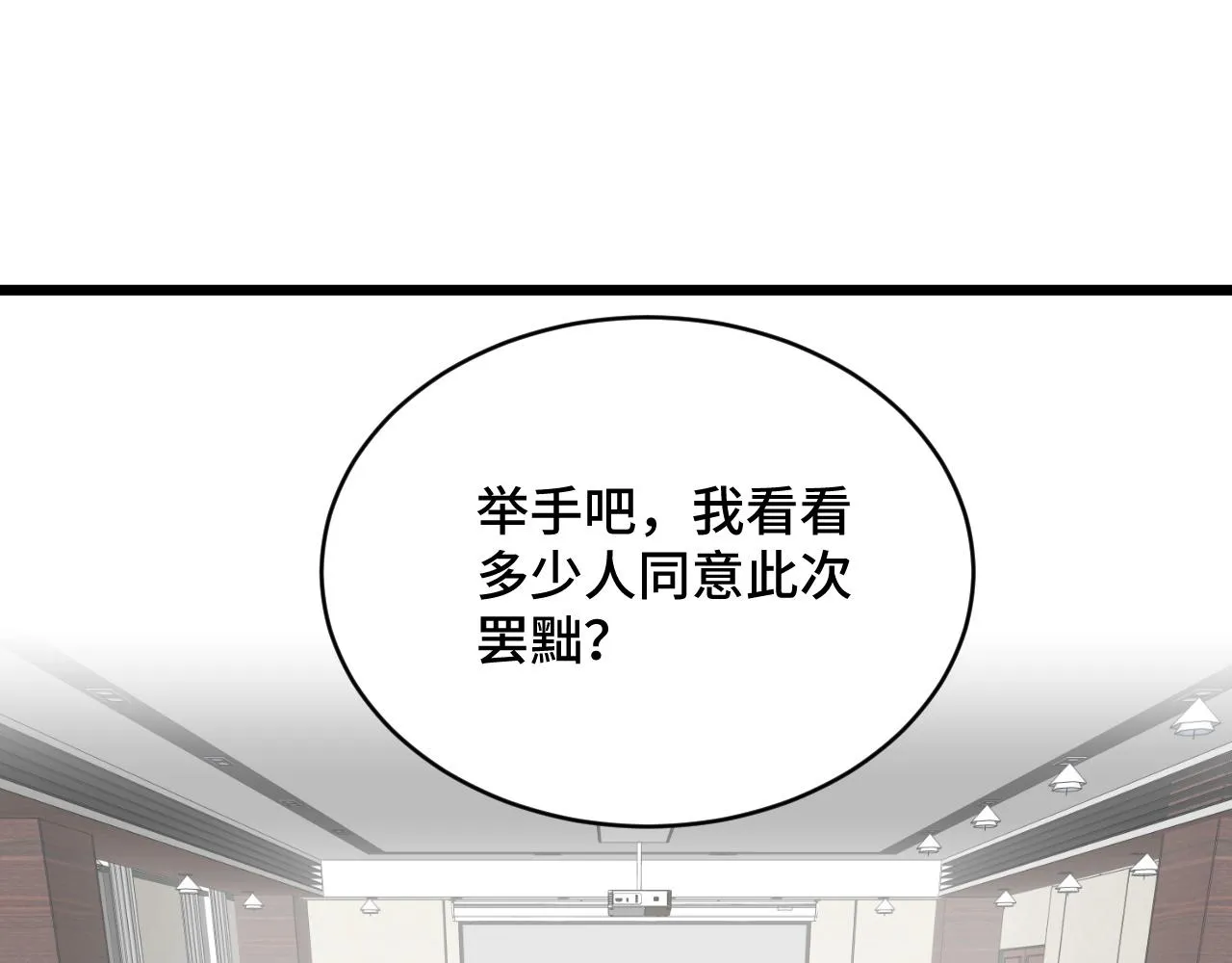 第140话 东盟内讧 第65页