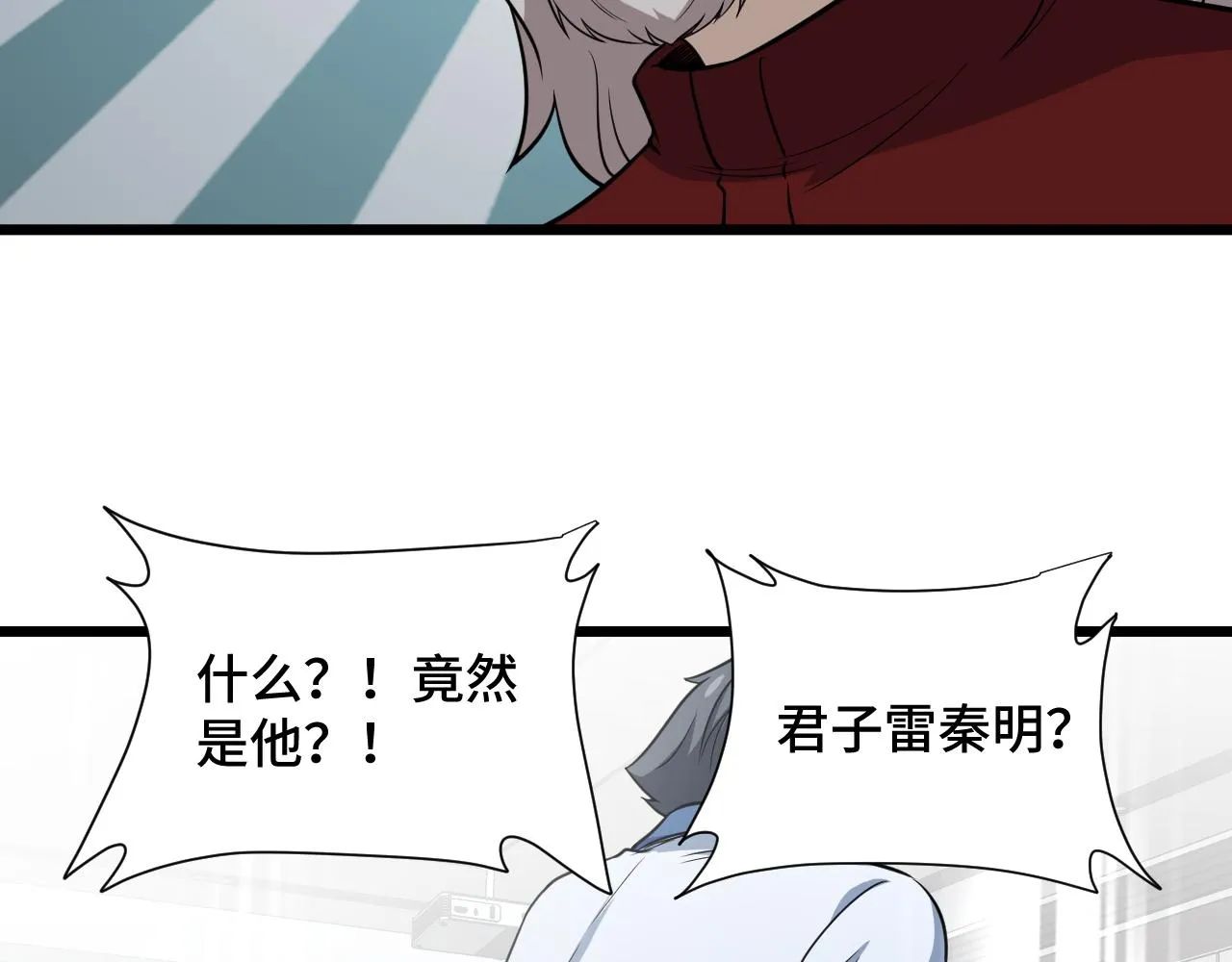 第140话 东盟内讧 第70页