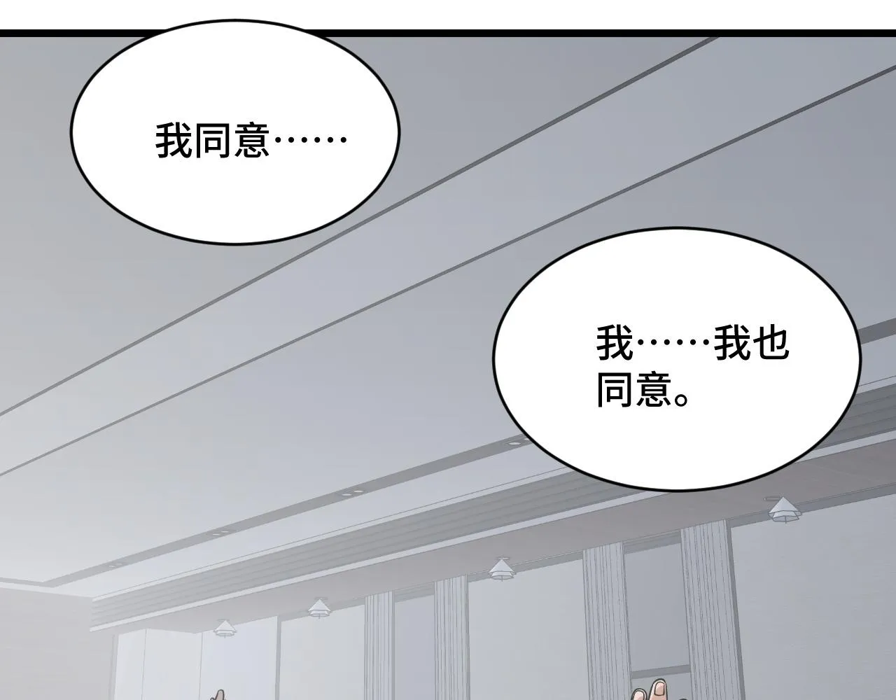 第140话 东盟内讧 第74页