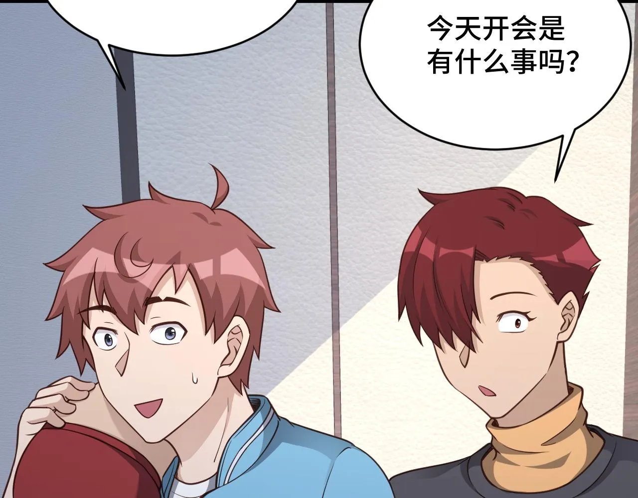 第140话 东盟内讧 第79页