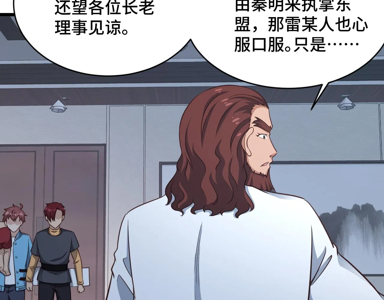第140话 东盟内讧 第81页