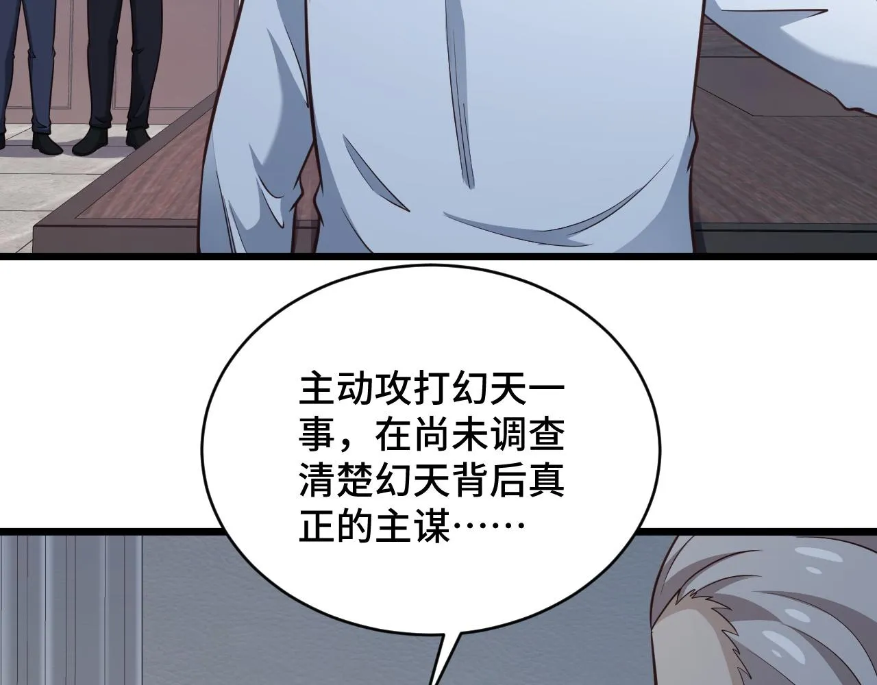 第140话 东盟内讧 第82页