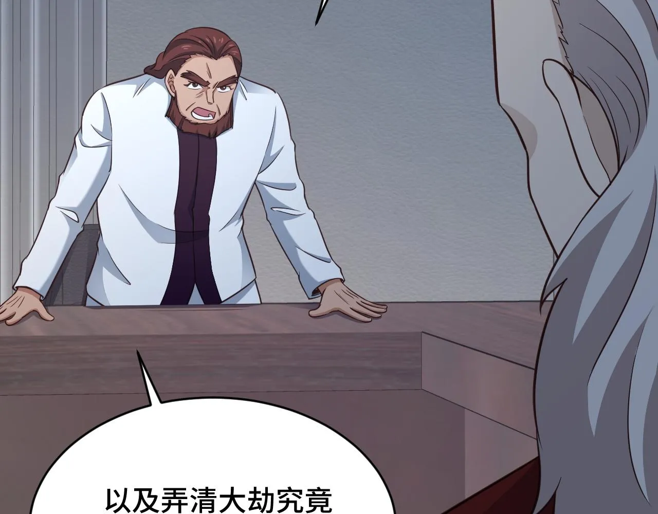 第140话 东盟内讧 第83页