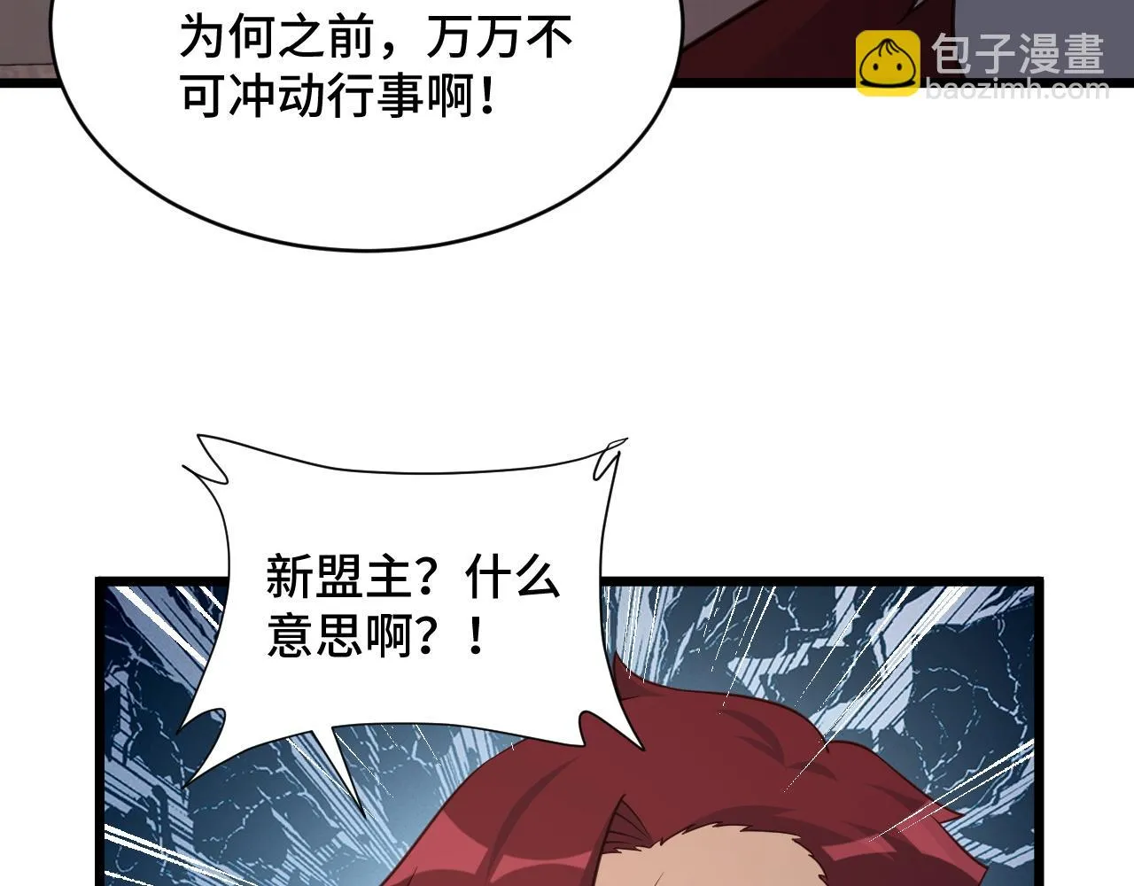 第140话 东盟内讧 第84页