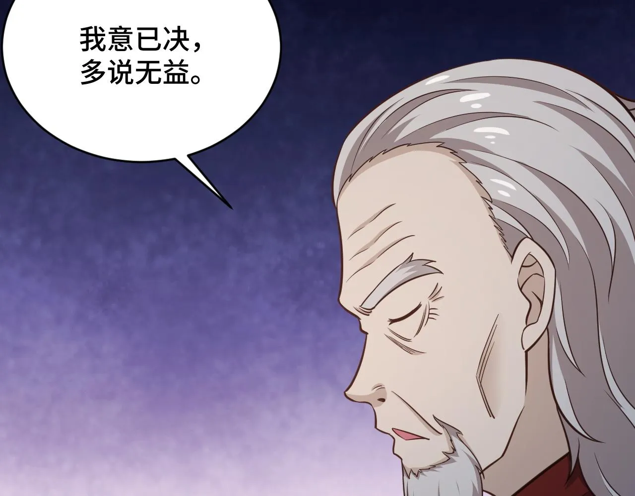 第140话 东盟内讧 第86页