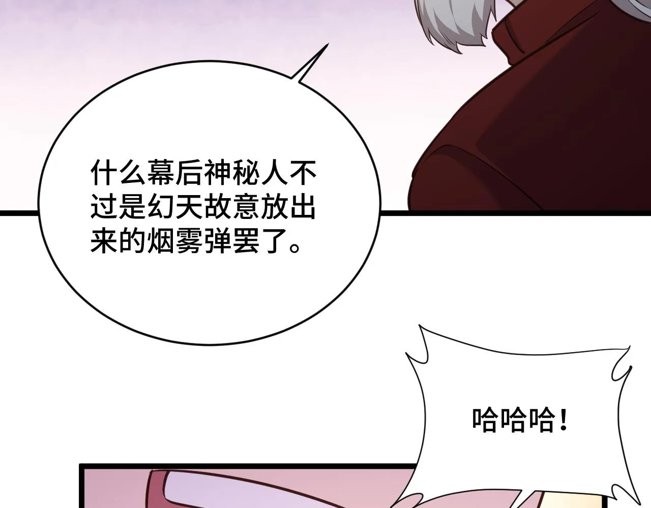 第140话 东盟内讧 第87页