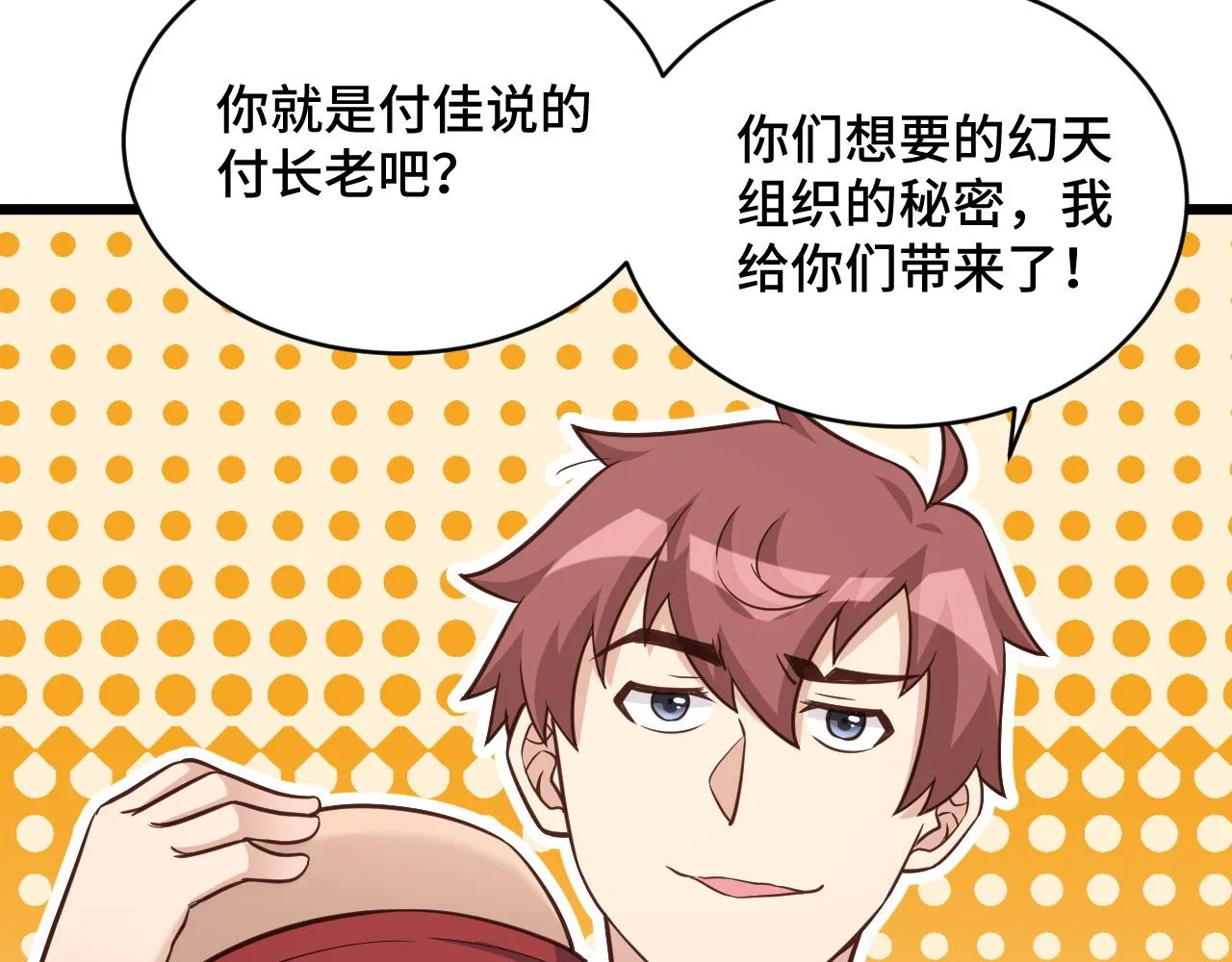 第140话 东盟内讧 第91页