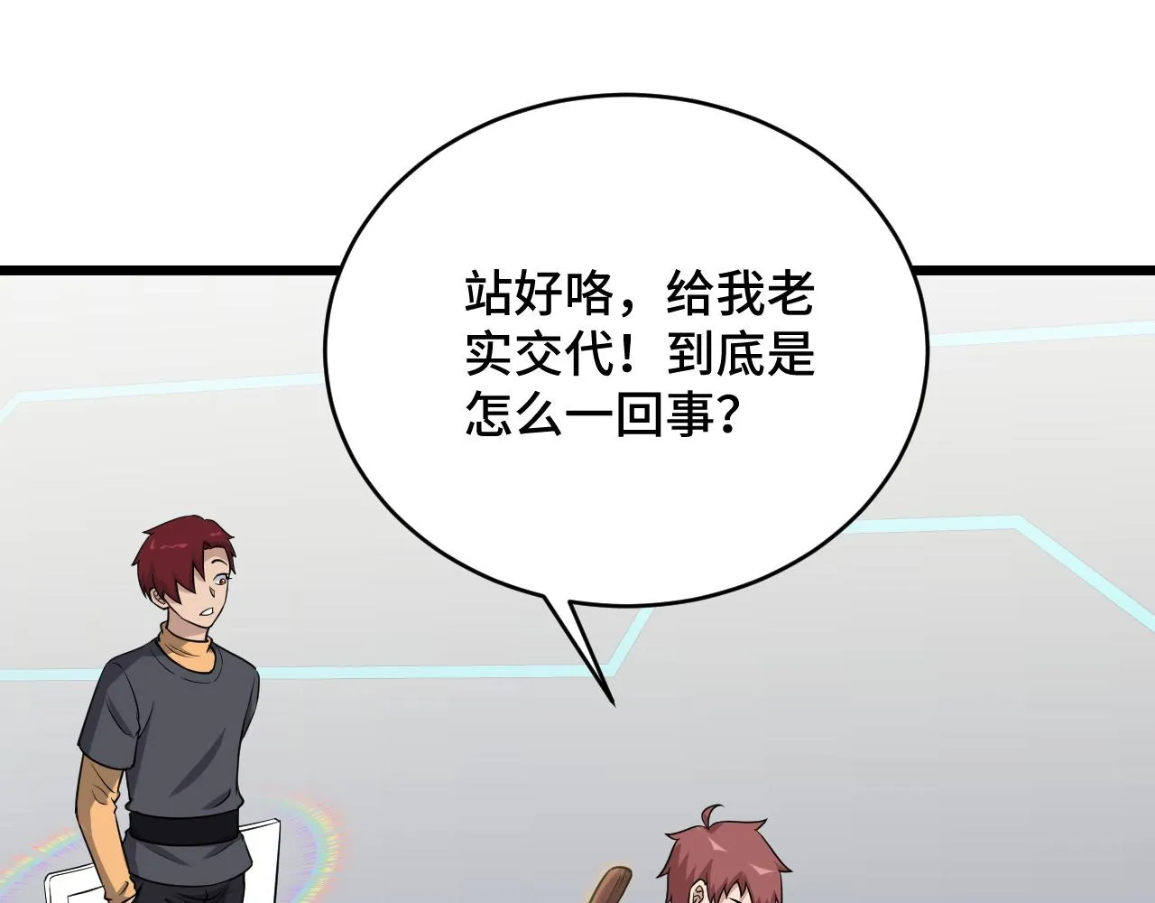 第139话 外星宝石蛊惑人心 第5页
