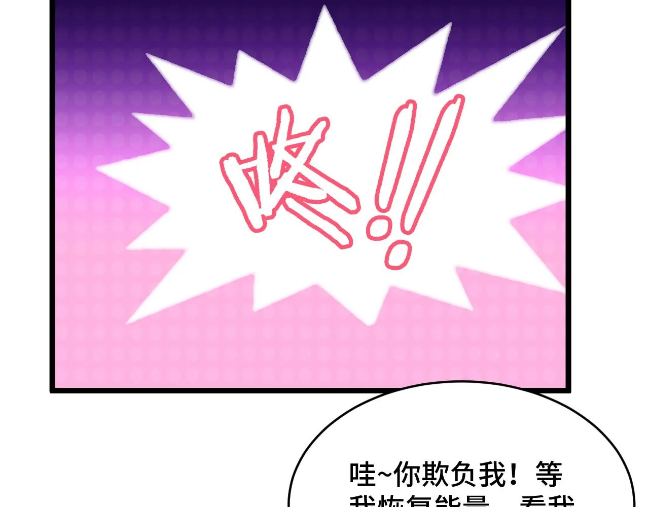 第139话 外星宝石蛊惑人心 第9页