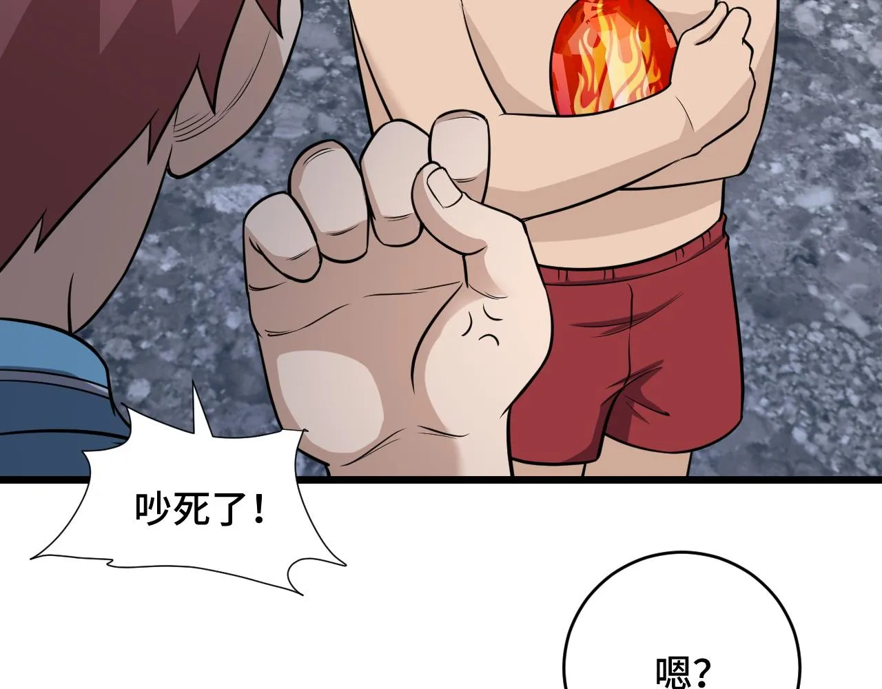 第139话 外星宝石蛊惑人心 第11页