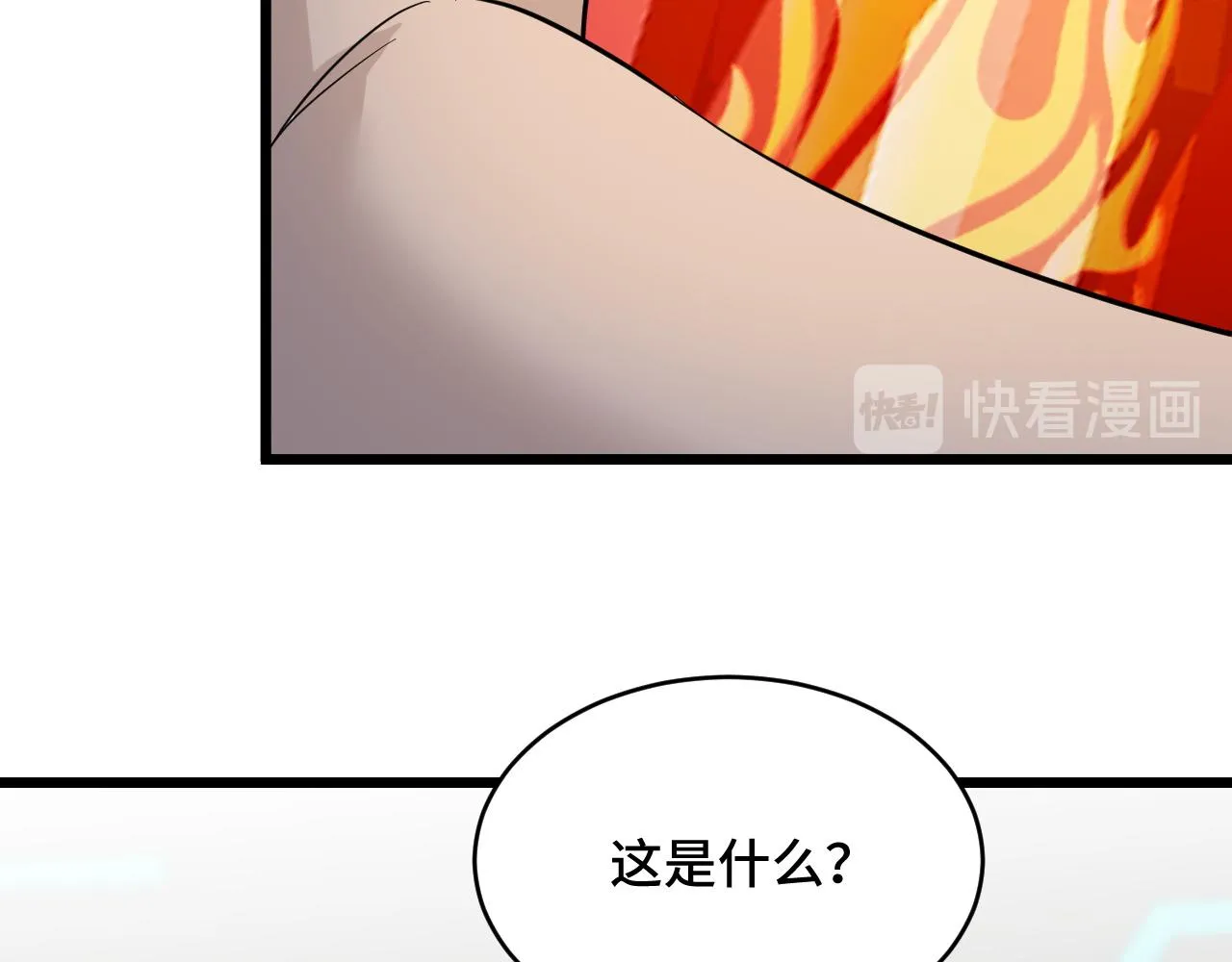 第139话 外星宝石蛊惑人心 第14页