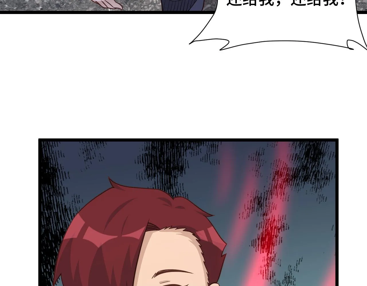第139话 外星宝石蛊惑人心 第19页