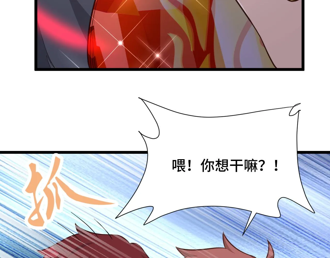 第139话 外星宝石蛊惑人心 第21页