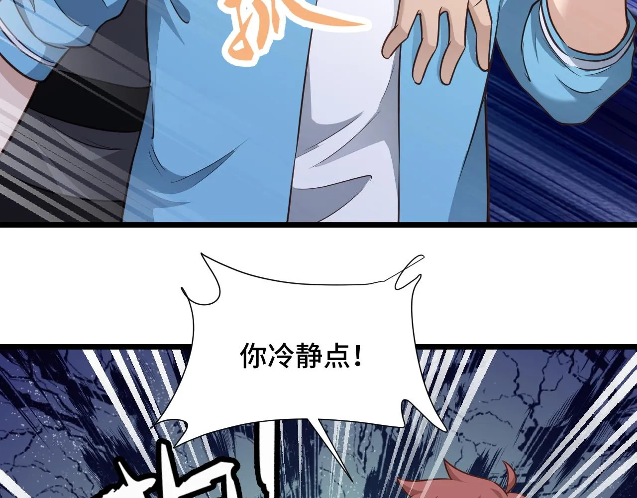 第139话 外星宝石蛊惑人心 第23页