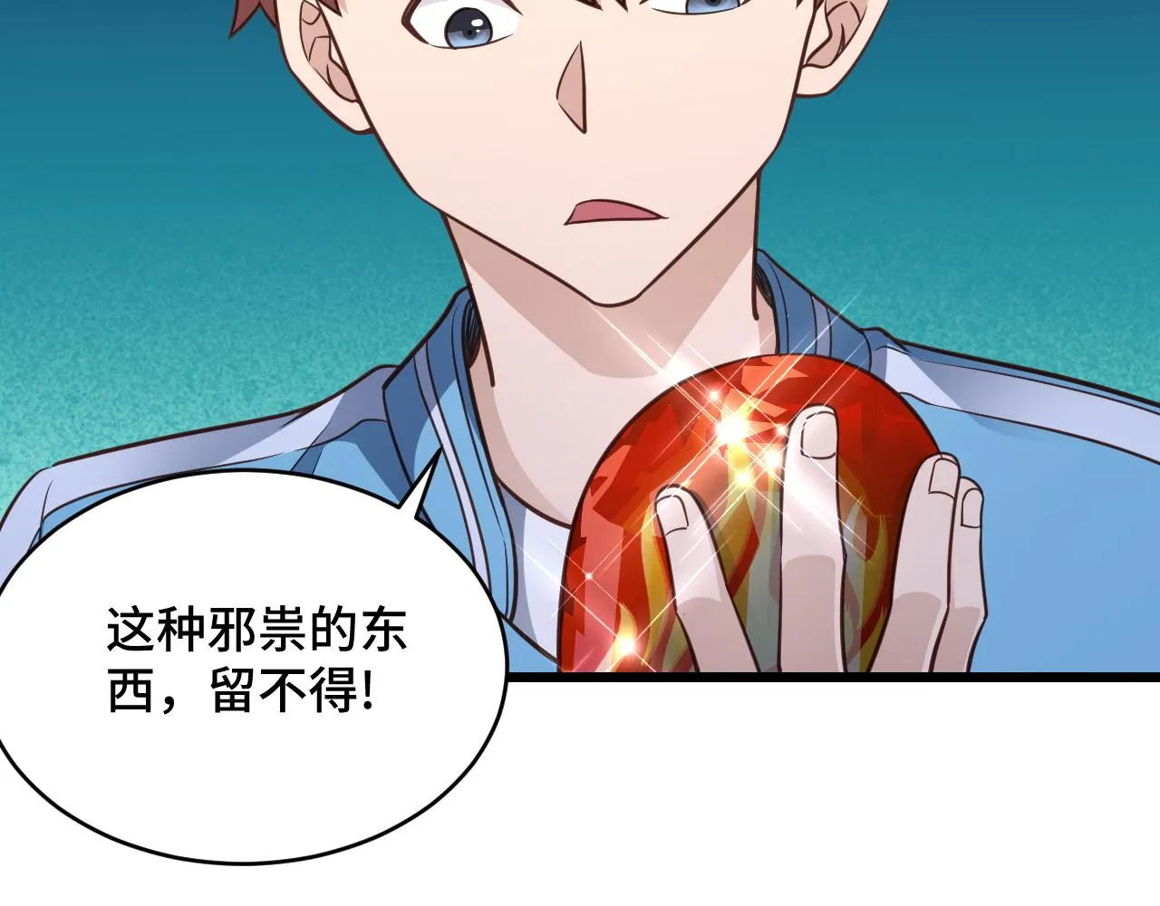 第139话 外星宝石蛊惑人心 第28页