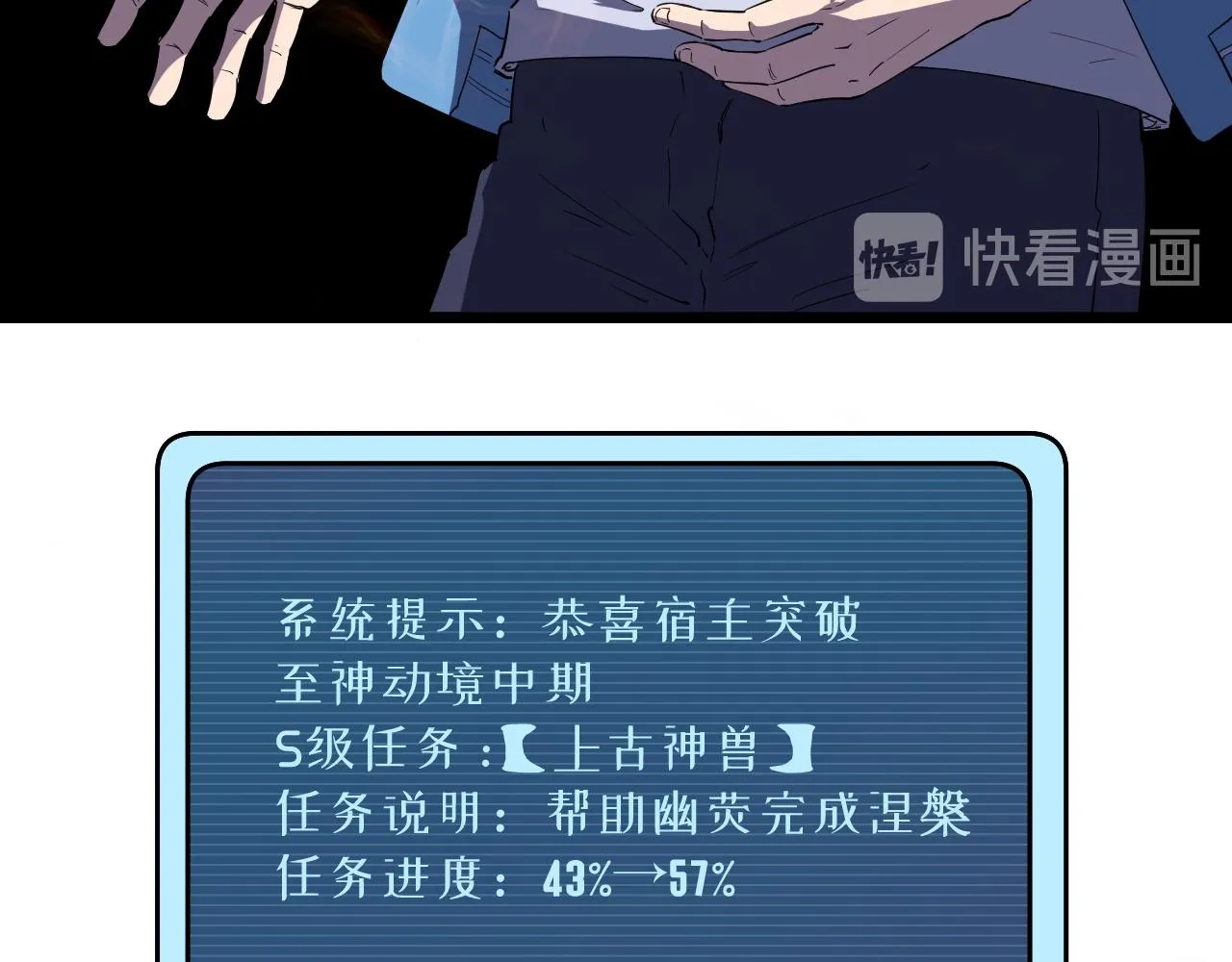 第139话 外星宝石蛊惑人心 第48页