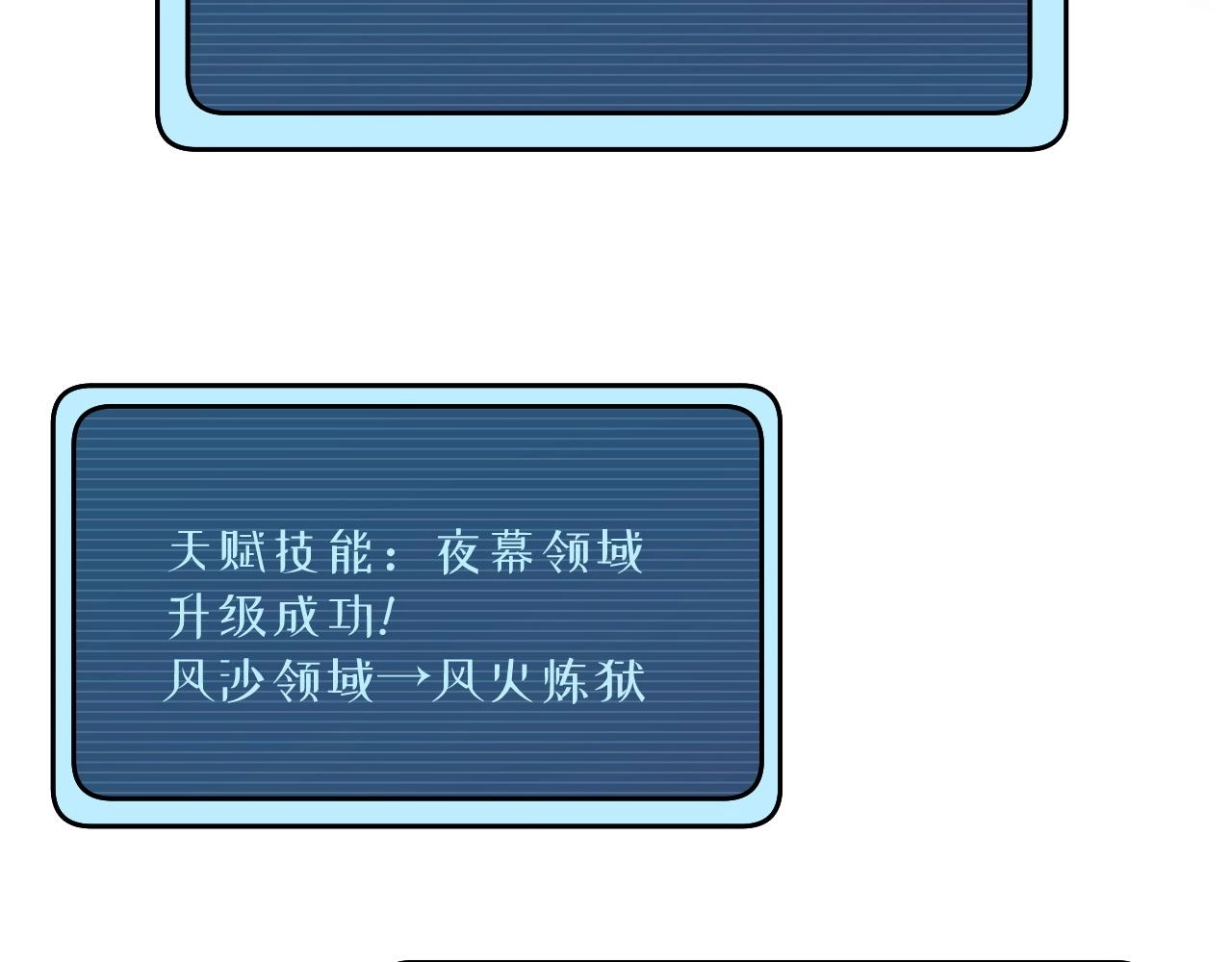 第139话 外星宝石蛊惑人心 第49页