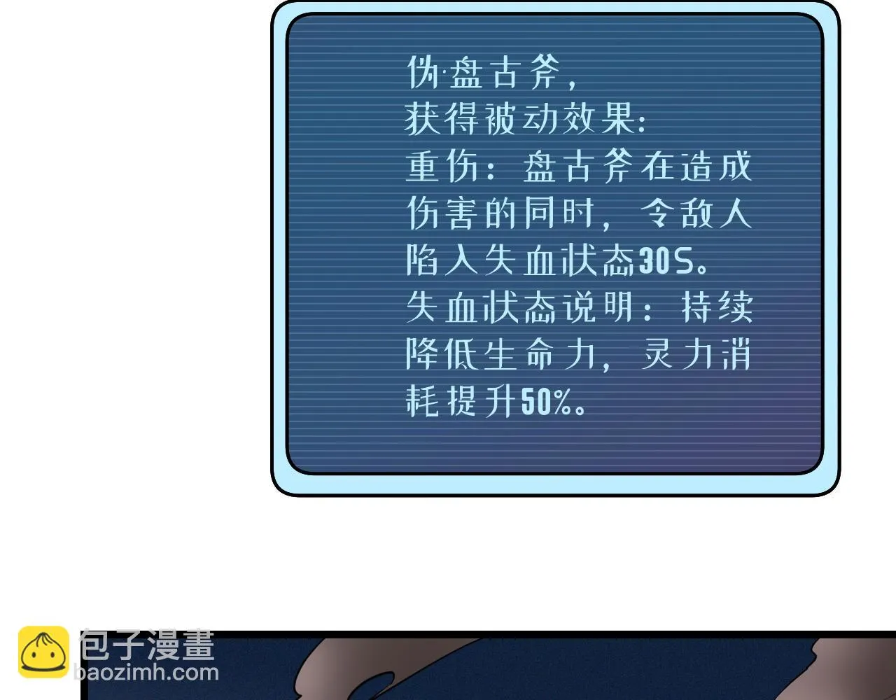 第139话 外星宝石蛊惑人心 第50页