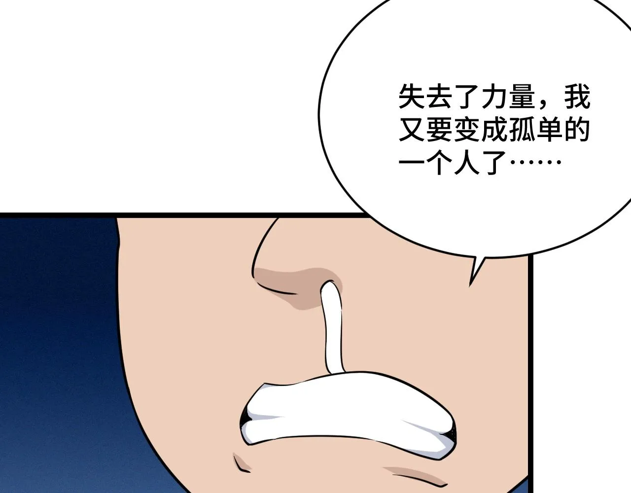 第139话 外星宝石蛊惑人心 第52页