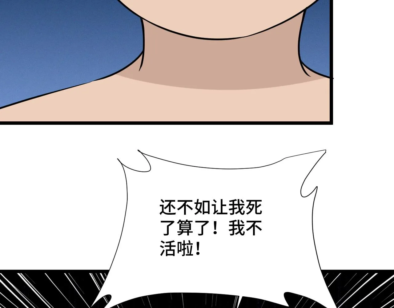 第139话 外星宝石蛊惑人心 第53页