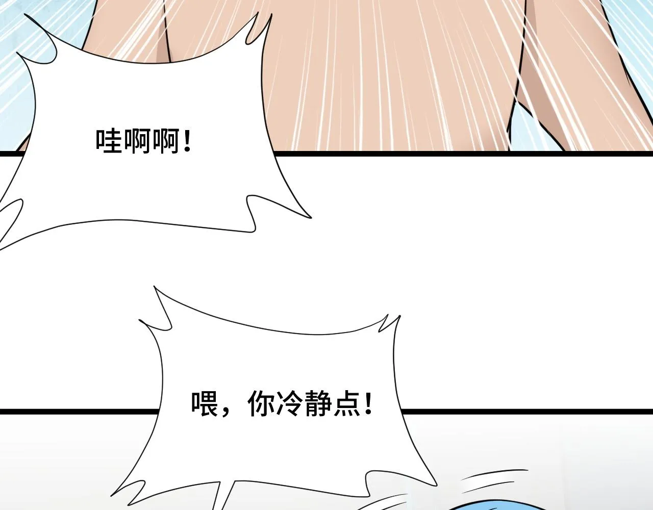 第139话 外星宝石蛊惑人心 第55页