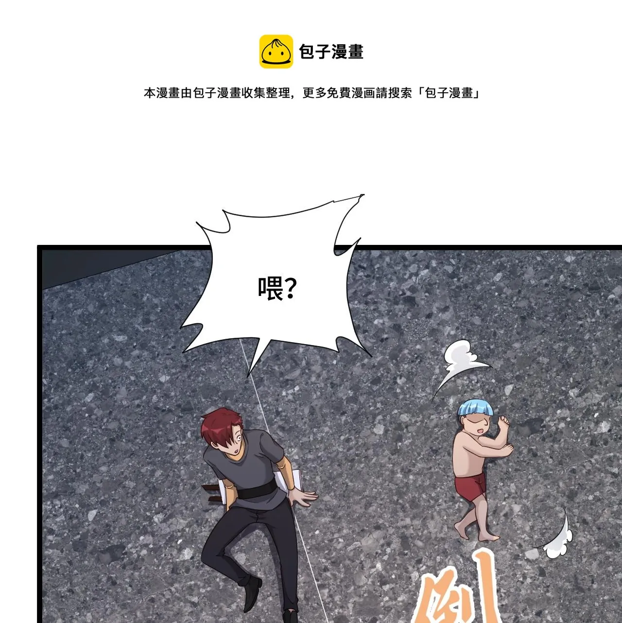 第139话 外星宝石蛊惑人心 第58页