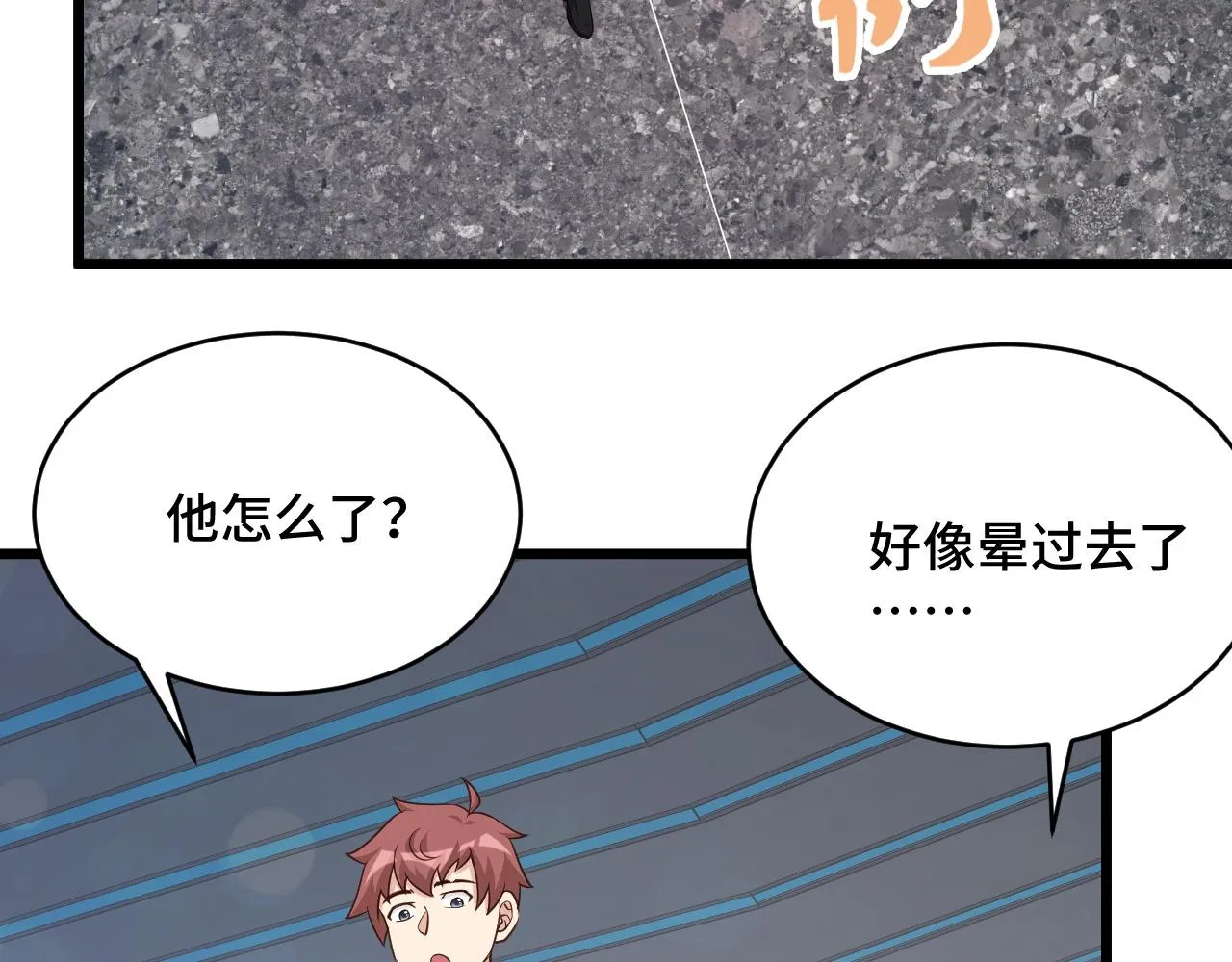 第139话 外星宝石蛊惑人心 第59页