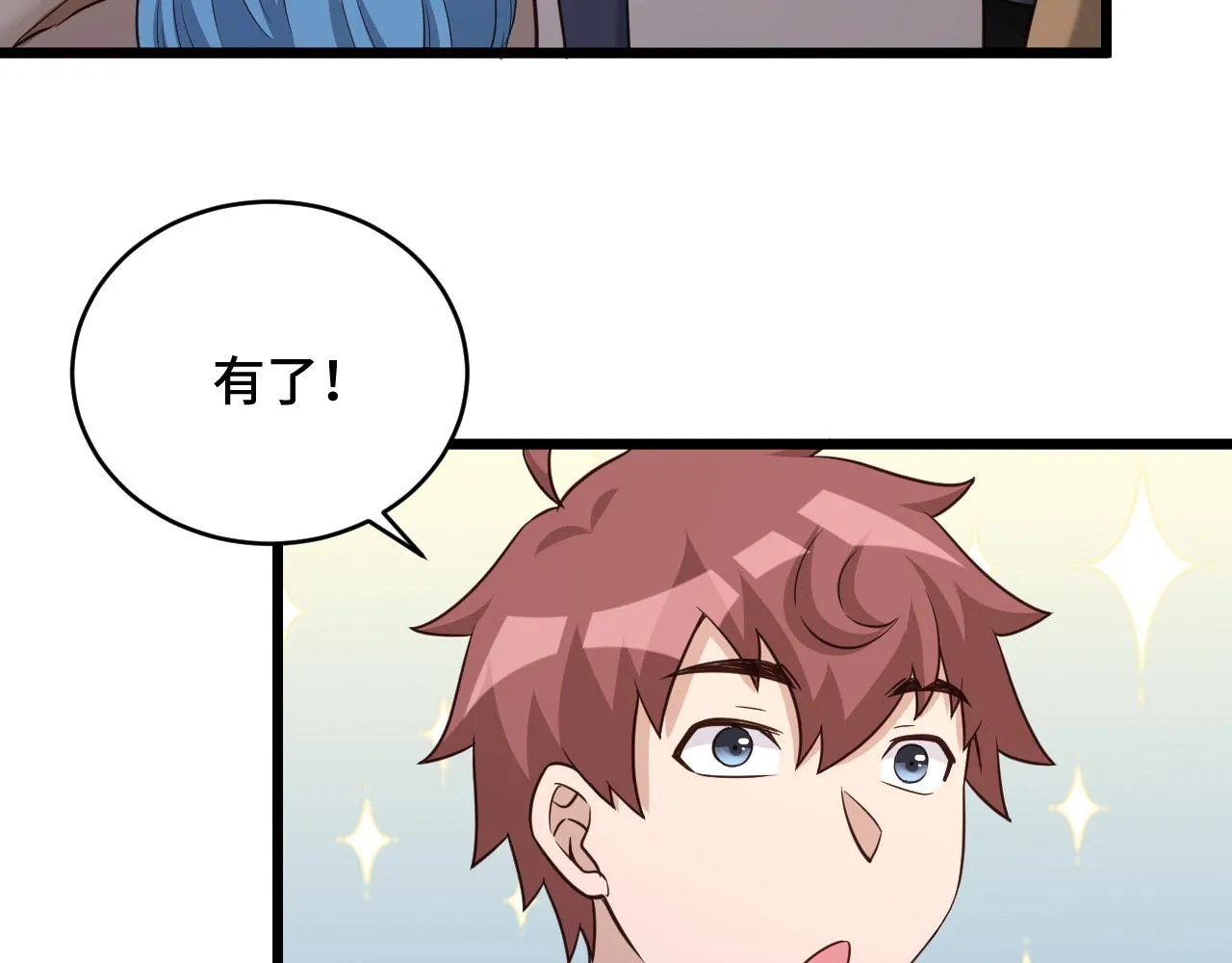 第139话 外星宝石蛊惑人心 第61页