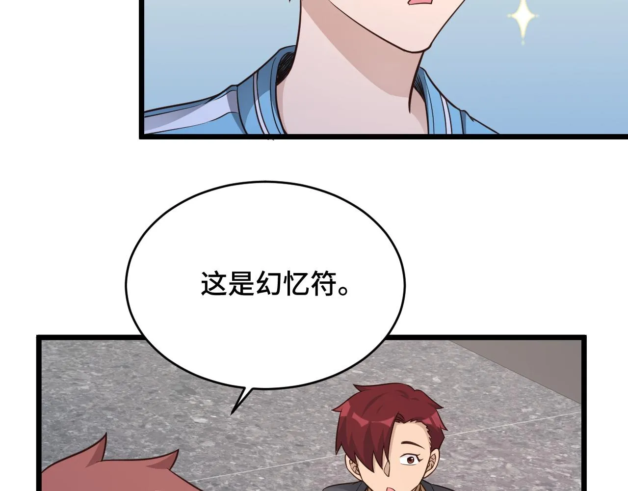 第139话 外星宝石蛊惑人心 第62页
