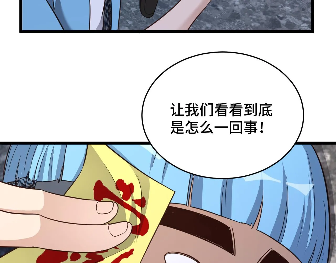 第139话 外星宝石蛊惑人心 第64页