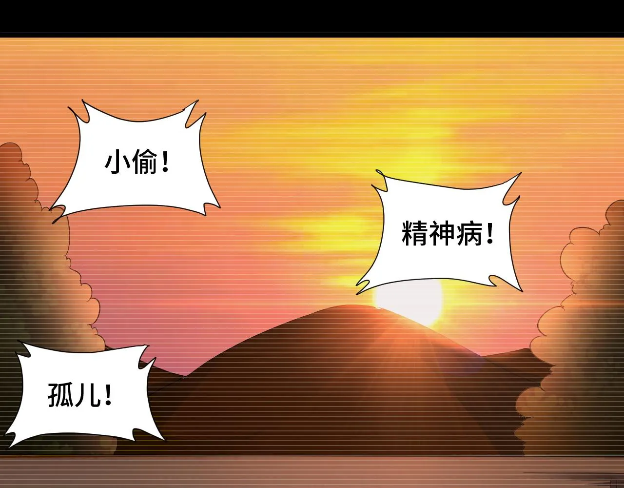 第139话 外星宝石蛊惑人心 第66页