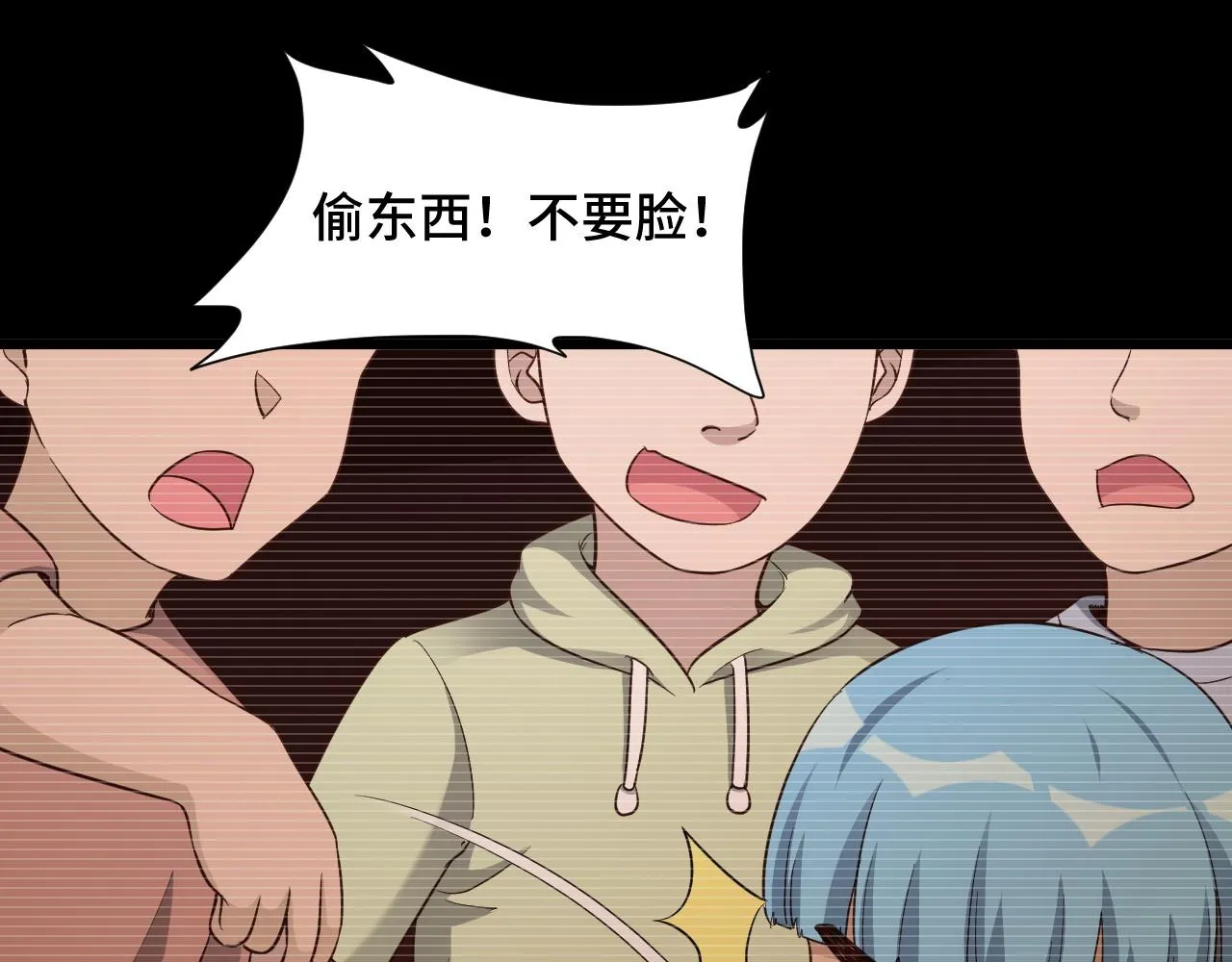 第139话 外星宝石蛊惑人心 第68页