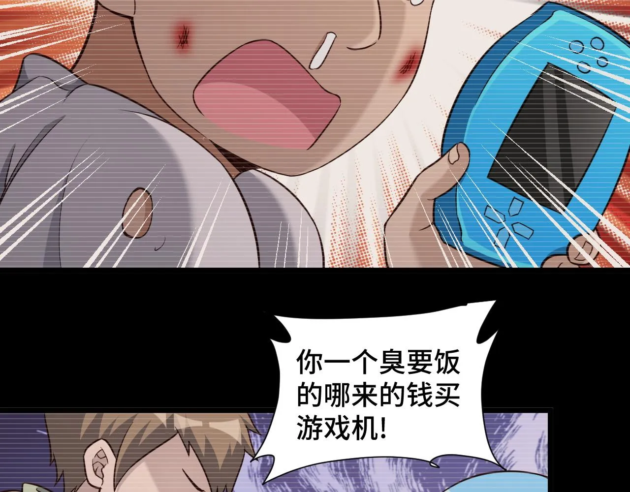 第139话 外星宝石蛊惑人心 第71页