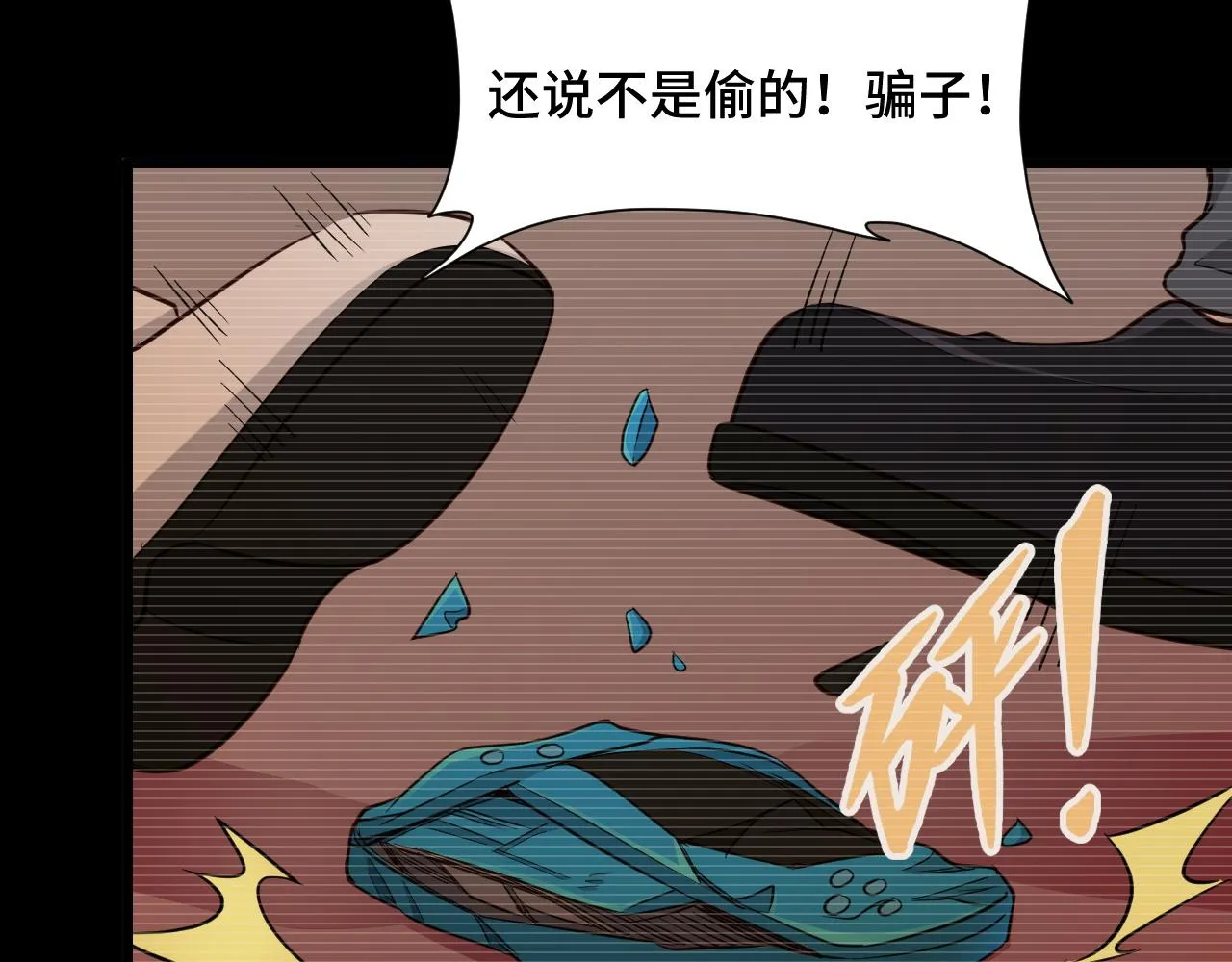 第139话 外星宝石蛊惑人心 第73页