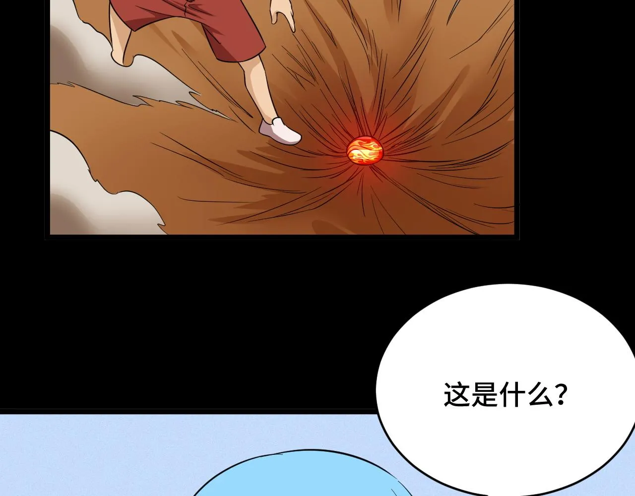 第139话 外星宝石蛊惑人心 第87页