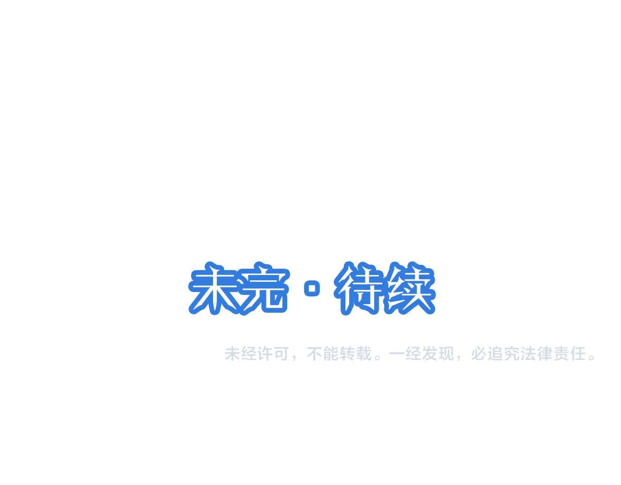 第139话 外星宝石蛊惑人心 第94页