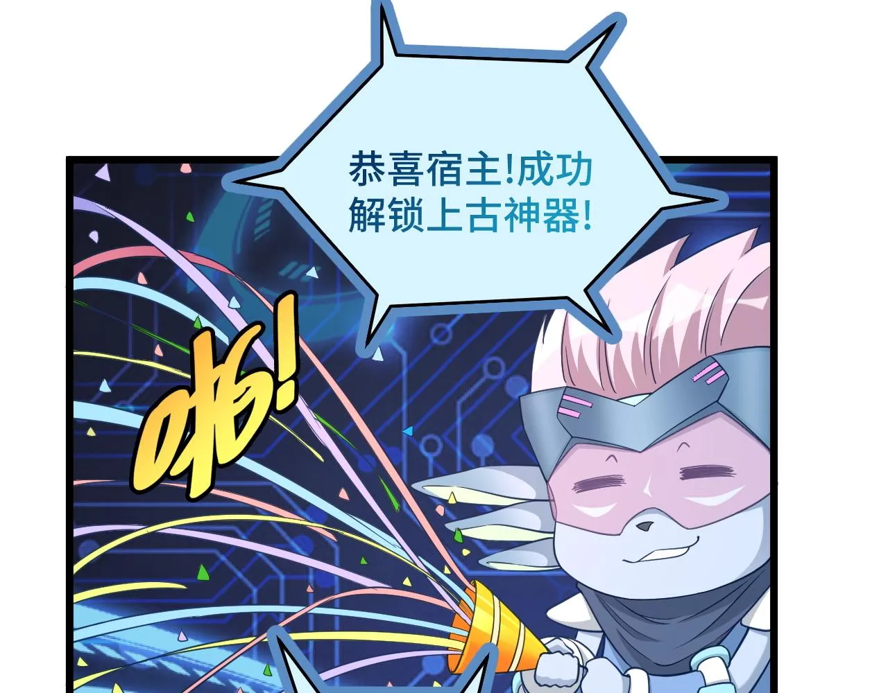 第138话 激战严焉 第5页